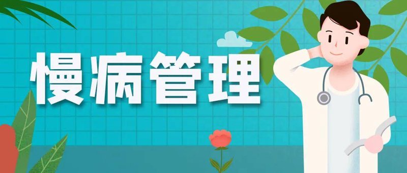 健康体检：开启人生新篇章